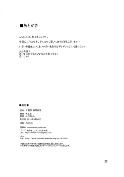 Page 22 of Taimanin Buta Ochi Oyako