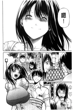 Page 105 of Jyunjo Aigan Kanojo | 純情愛玩生化女友