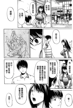 Page 109 of Jyunjo Aigan Kanojo | 純情愛玩生化女友
