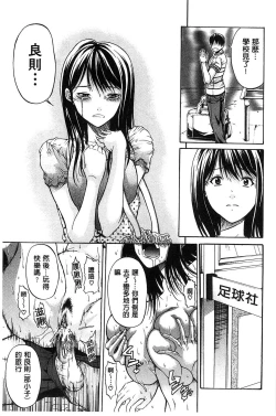Page 110 of Jyunjo Aigan Kanojo | 純情愛玩生化女友