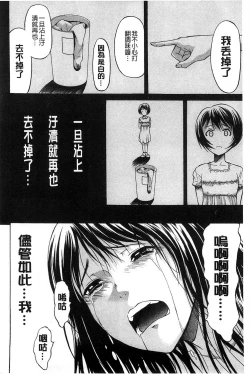 Page 133 of Jyunjo Aigan Kanojo | 純情愛玩生化女友