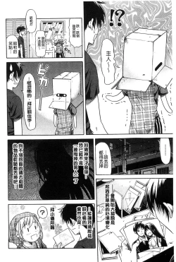 Page 137 of Jyunjo Aigan Kanojo | 純情愛玩生化女友