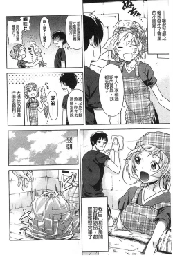 Page 139 of Jyunjo Aigan Kanojo | 純情愛玩生化女友