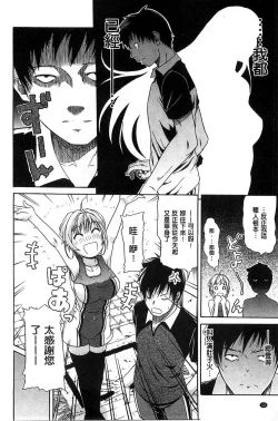 Page 14 of Jyunjo Aigan Kanojo | 純情愛玩生化女友