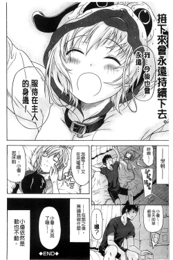 Page 165 of Jyunjo Aigan Kanojo | 純情愛玩生化女友