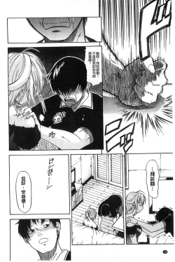 Page 171 of Jyunjo Aigan Kanojo | 純情愛玩生化女友