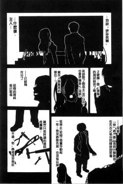 Page 173 of Jyunjo Aigan Kanojo | 純情愛玩生化女友