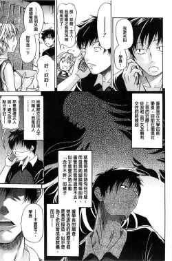 Page 17 of Jyunjo Aigan Kanojo | 純情愛玩生化女友