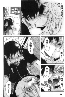 Page 183 of Jyunjo Aigan Kanojo | 純情愛玩生化女友