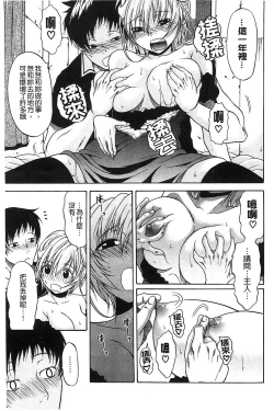 Page 186 of Jyunjo Aigan Kanojo | 純情愛玩生化女友