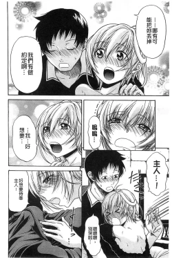 Page 187 of Jyunjo Aigan Kanojo | 純情愛玩生化女友