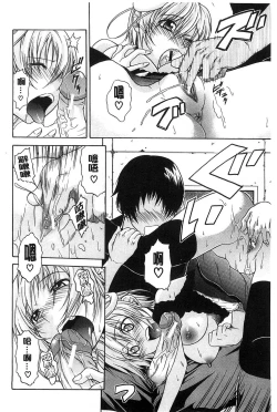 Page 189 of Jyunjo Aigan Kanojo | 純情愛玩生化女友