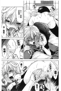 Page 190 of Jyunjo Aigan Kanojo | 純情愛玩生化女友