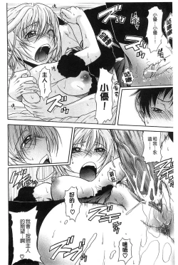 Page 197 of Jyunjo Aigan Kanojo | 純情愛玩生化女友