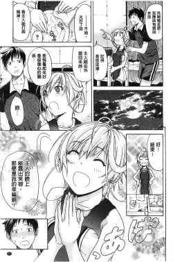 Page 19 of Jyunjo Aigan Kanojo | 純情愛玩生化女友