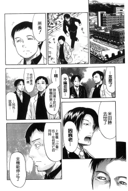 Page 201 of Jyunjo Aigan Kanojo | 純情愛玩生化女友