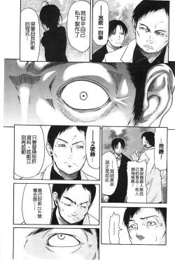 Page 202 of Jyunjo Aigan Kanojo | 純情愛玩生化女友