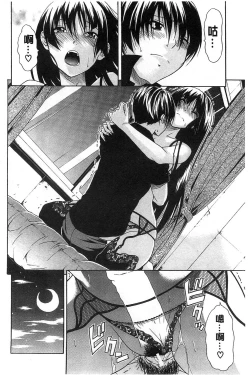 Page 215 of Jyunjo Aigan Kanojo | 純情愛玩生化女友