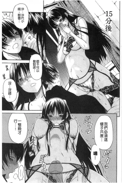 Page 216 of Jyunjo Aigan Kanojo | 純情愛玩生化女友