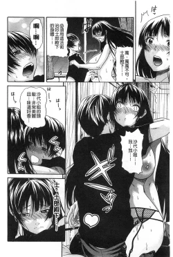 Page 219 of Jyunjo Aigan Kanojo | 純情愛玩生化女友