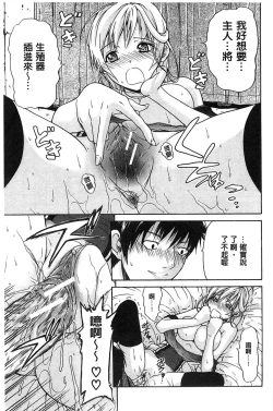 Page 31 of Jyunjo Aigan Kanojo | 純情愛玩生化女友