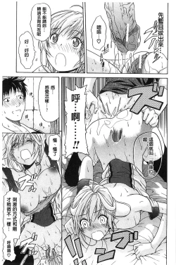 Page 33 of Jyunjo Aigan Kanojo | 純情愛玩生化女友