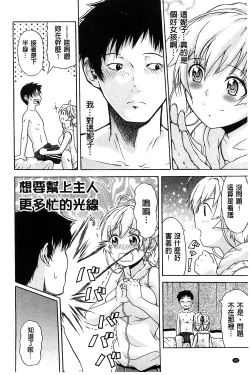 Page 44 of Jyunjo Aigan Kanojo | 純情愛玩生化女友