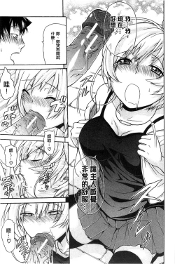 Page 47 of Jyunjo Aigan Kanojo | 純情愛玩生化女友