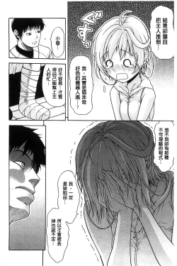 Page 64 of Jyunjo Aigan Kanojo | 純情愛玩生化女友