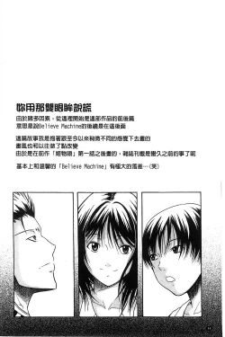 Page 68 of Jyunjo Aigan Kanojo | 純情愛玩生化女友