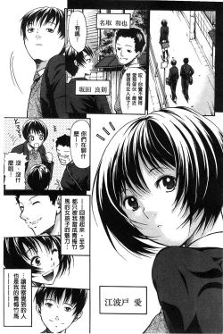 Page 69 of Jyunjo Aigan Kanojo | 純情愛玩生化女友