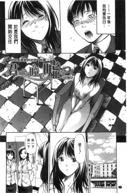 Page 70 of Jyunjo Aigan Kanojo | 純情愛玩生化女友