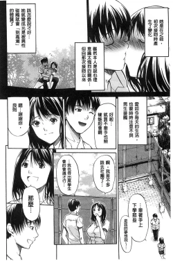 Page 74 of Jyunjo Aigan Kanojo | 純情愛玩生化女友