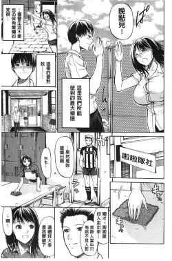 Page 75 of Jyunjo Aigan Kanojo | 純情愛玩生化女友