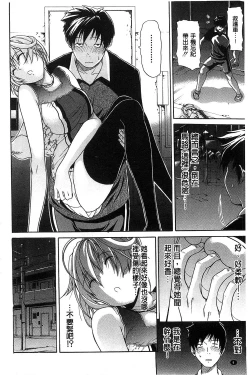 Page 8 of Jyunjo Aigan Kanojo | 純情愛玩生化女友