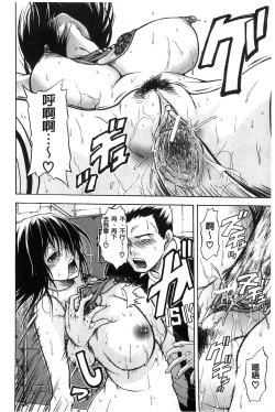 Page 97 of Jyunjo Aigan Kanojo | 純情愛玩生化女友