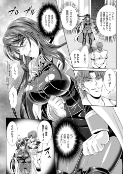 Page 103 of Kangoku Senkan 3