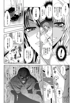 Page 10 of Kangoku Senkan 3