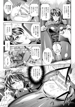 Page 111 of Kangoku Senkan 3