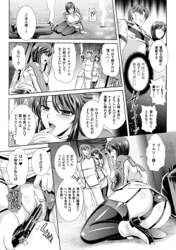 Page 157 of Kangoku Senkan 3