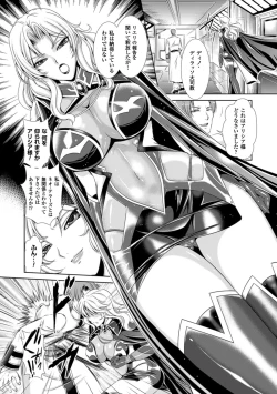 Page 189 of Kangoku Senkan 3