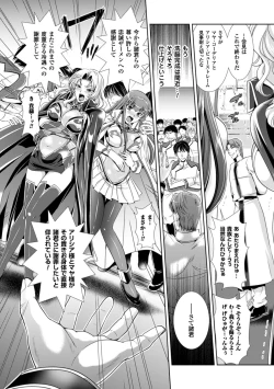 Page 199 of Kangoku Senkan 3