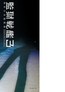 Page 229 of Kangoku Senkan 3