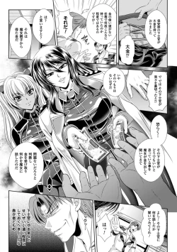 Page 99 of Kangoku Senkan 3