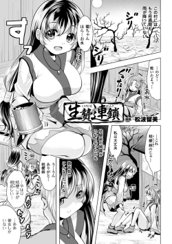 Page 25 of 2D Comic Magazine Ishukan Haramase Bakemono Seieki de Shikyuu o Mitasareru Onna-tachi Vol. 1