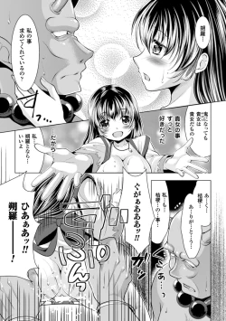 Page 40 of 2D Comic Magazine Ishukan Haramase Bakemono Seieki de Shikyuu o Mitasareru Onna-tachi Vol. 1