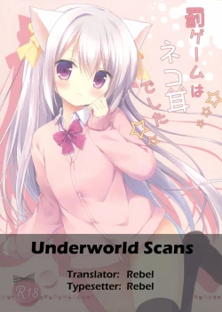 Page 1 of Batsu Game wa Nekomimi deshita☆