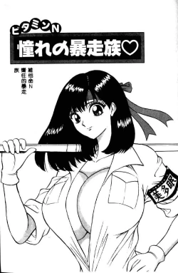 Page 112 of Momo Chichi Musume 2