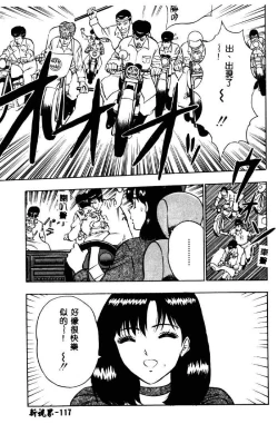 Page 116 of Momo Chichi Musume 2