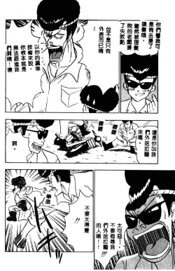 Page 121 of Momo Chichi Musume 2